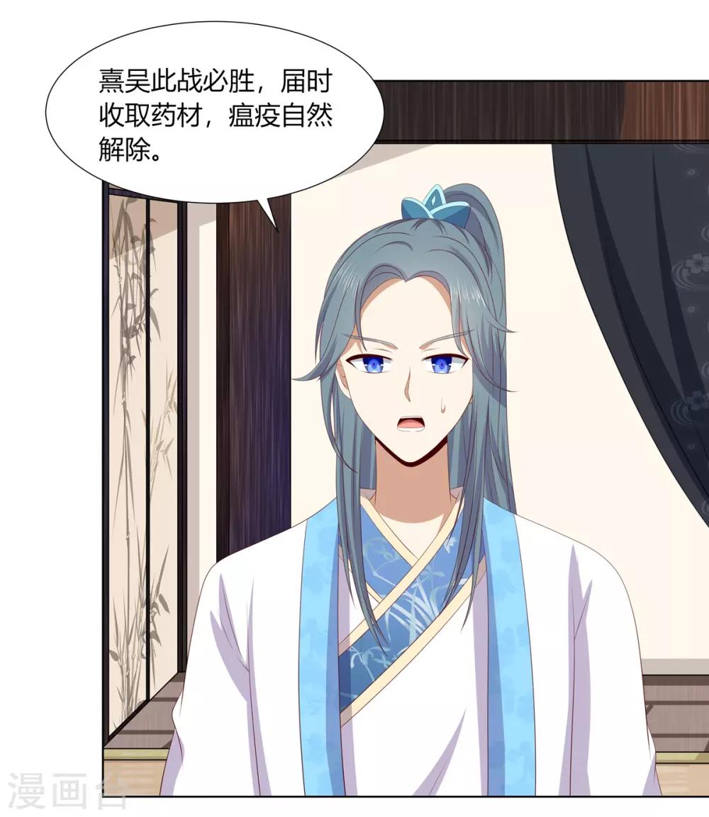 第2季76话 解毒疗伤26