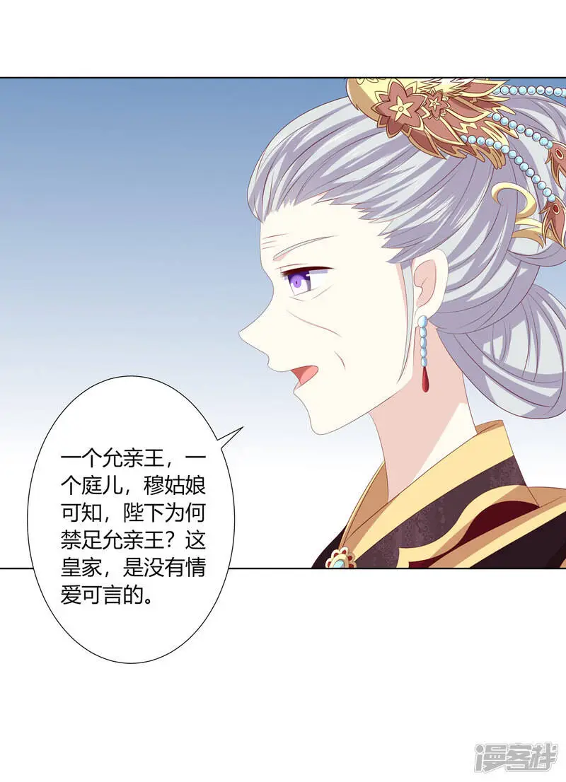 第2季85话 琉球女帝11