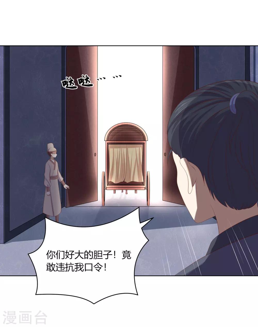 第2季78话 身败名裂19