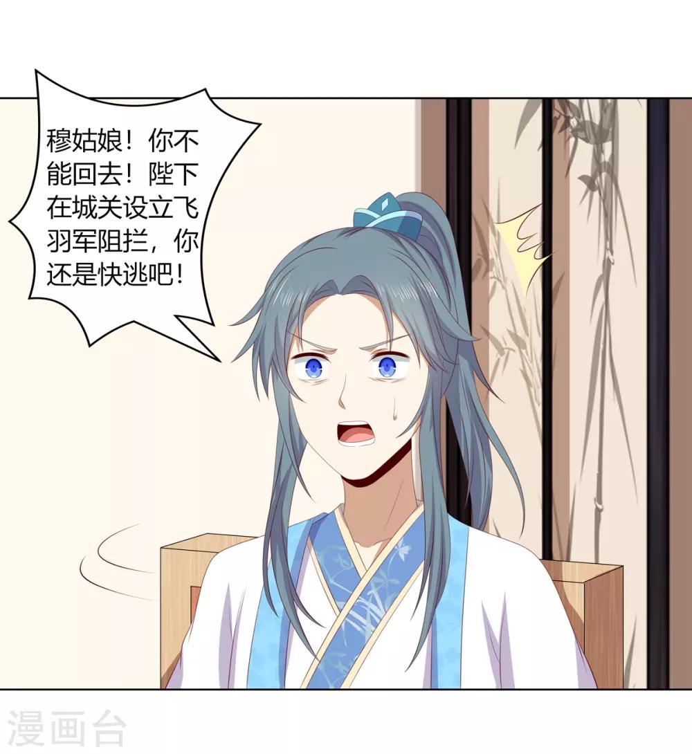 第2季77话 孤注一掷17