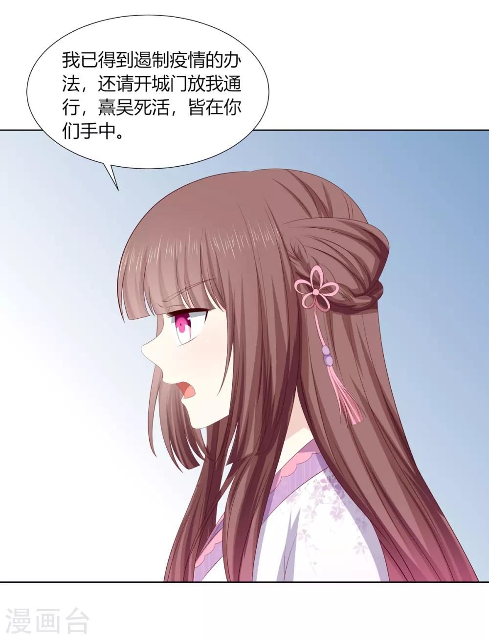 第2季78话 身败名裂16