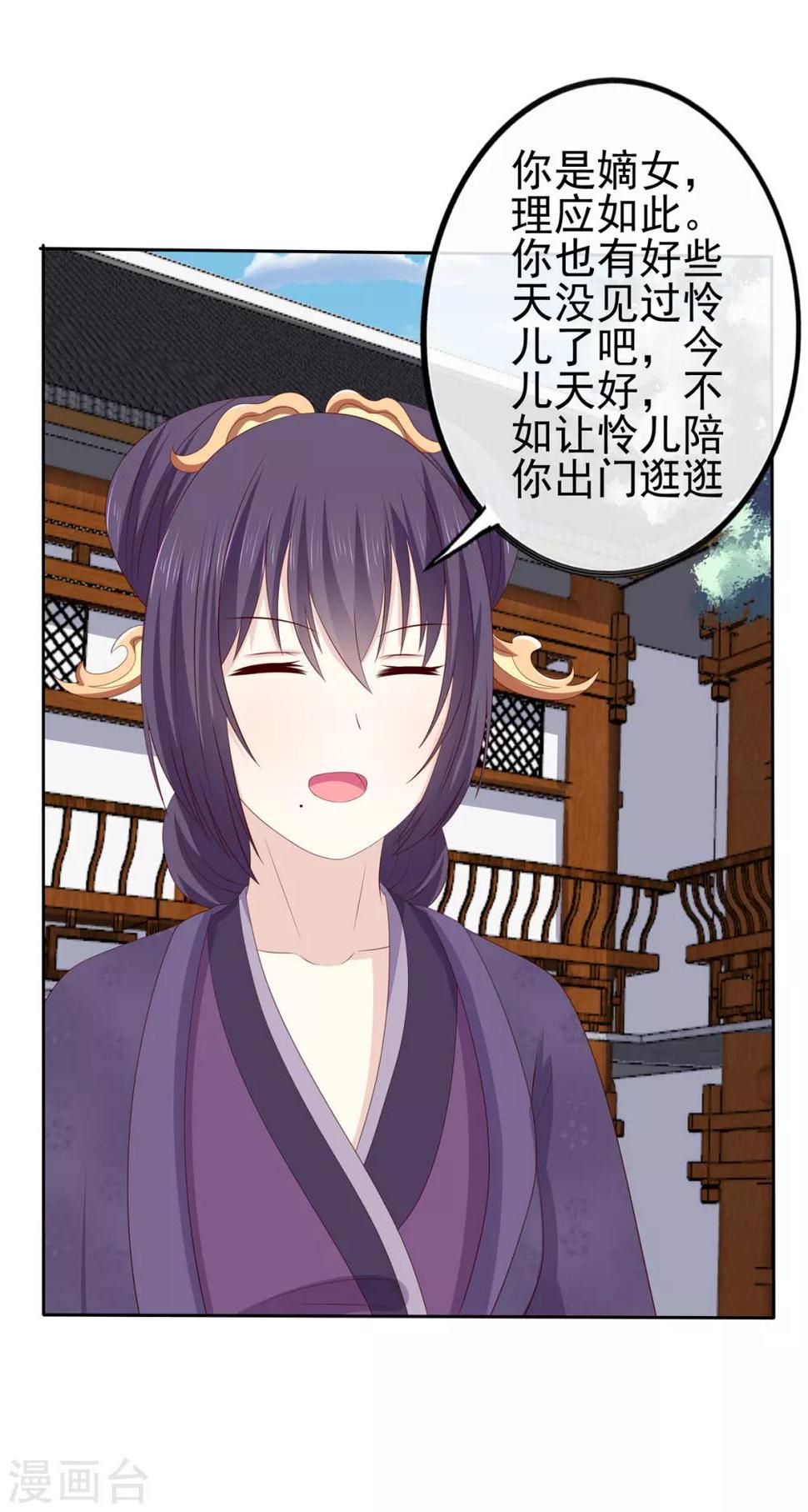 第2季44话 京城变天11
