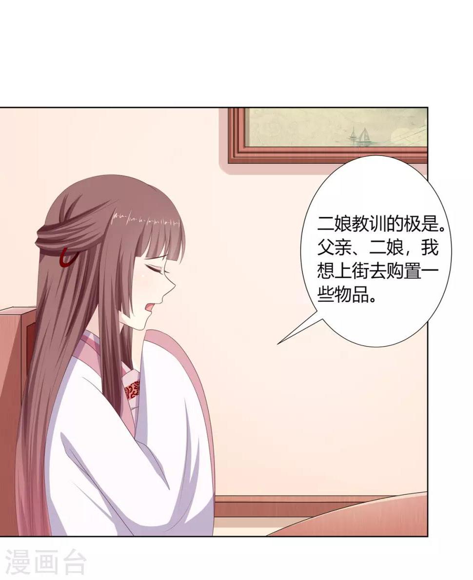 第19话 机关算尽太聪明10