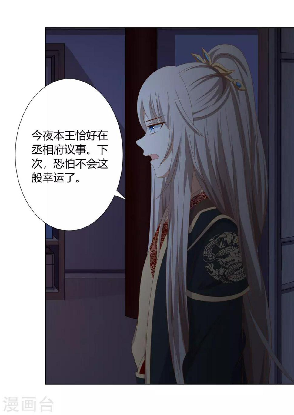 第2季30话 秘密王牌3