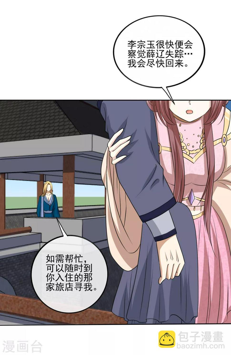 第2季42话 明争暗斗19