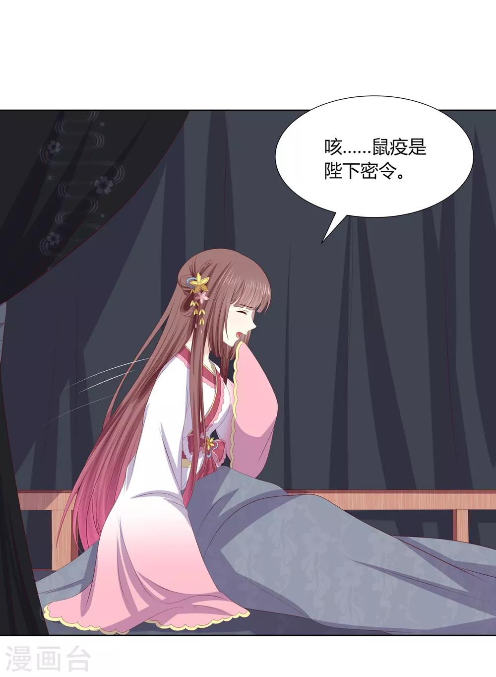 第2季77话 孤注一掷3