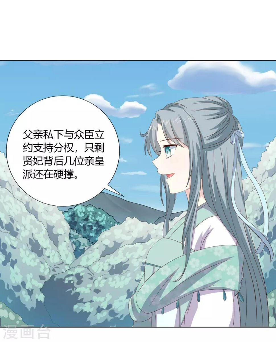 第2季30话 秘密王牌18