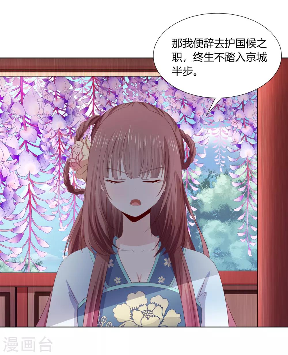 第2季66话 圣前对峙22