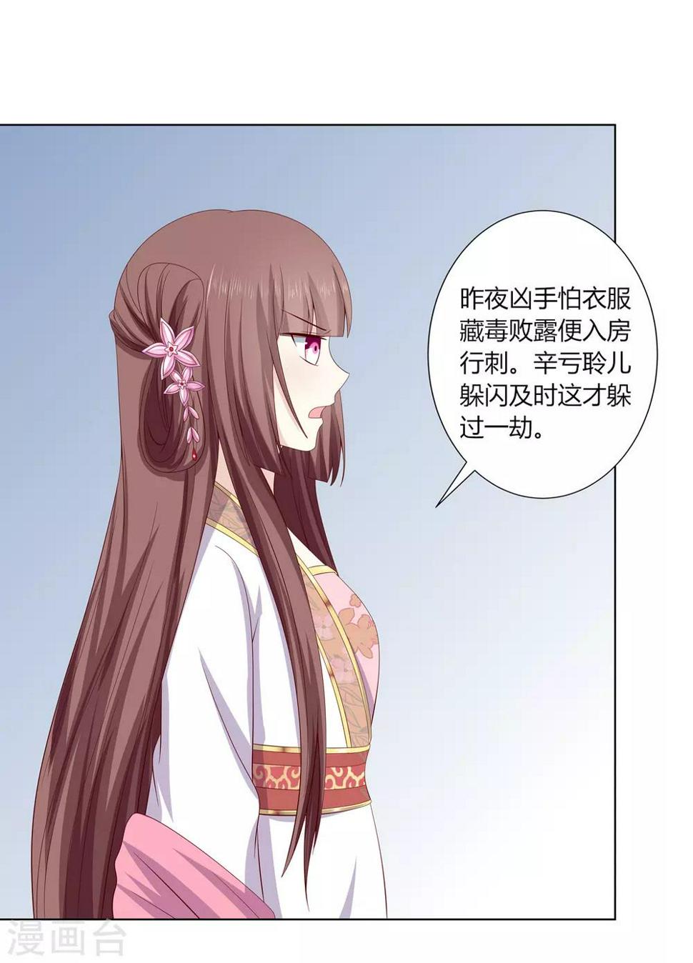 第2季10话 洗清冤屈26