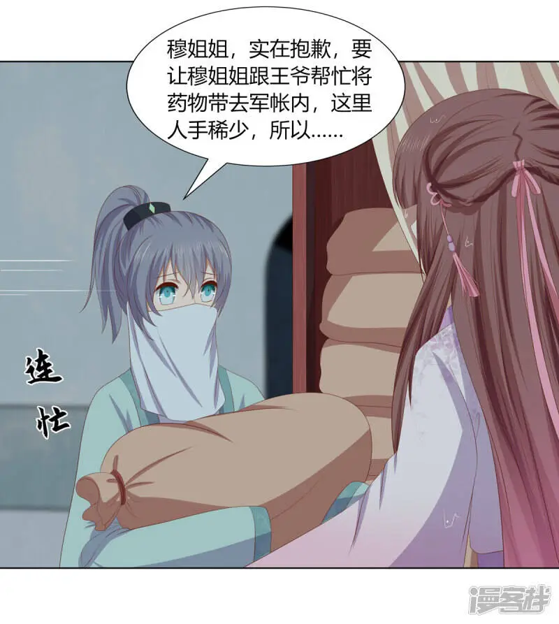 第2季80话 机缘巧合9