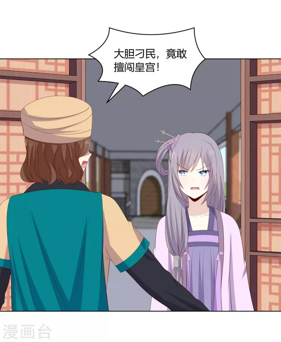 第2季48话 柔然王后1