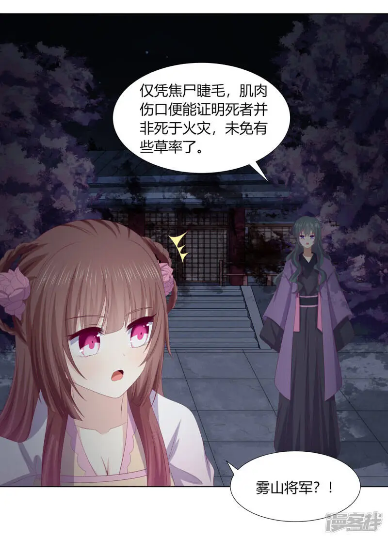 第2季86话 危险赌局15