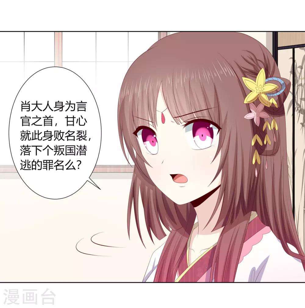 第2季77话 孤注一掷18