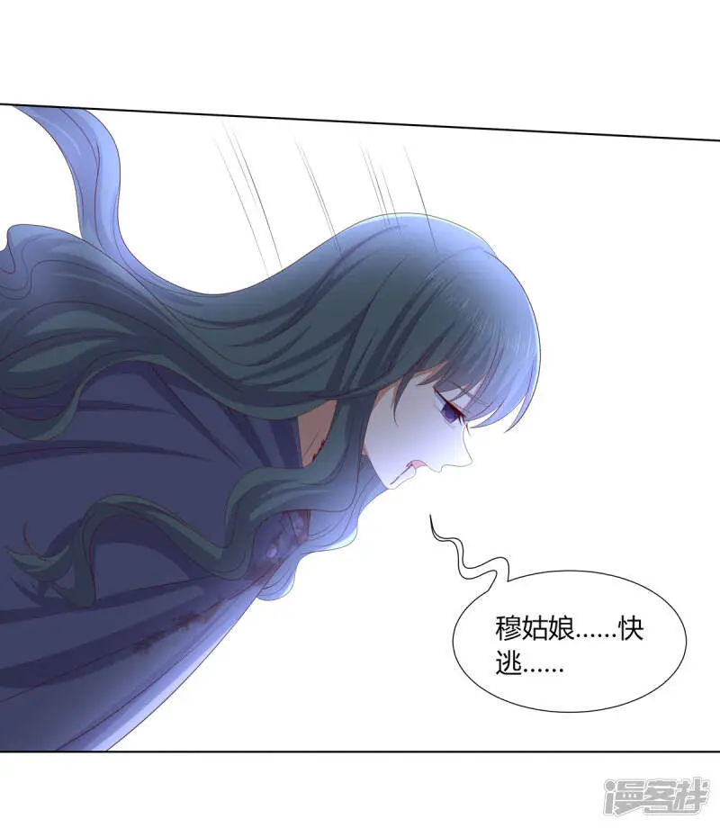 第2季90话 另有蹊跷29