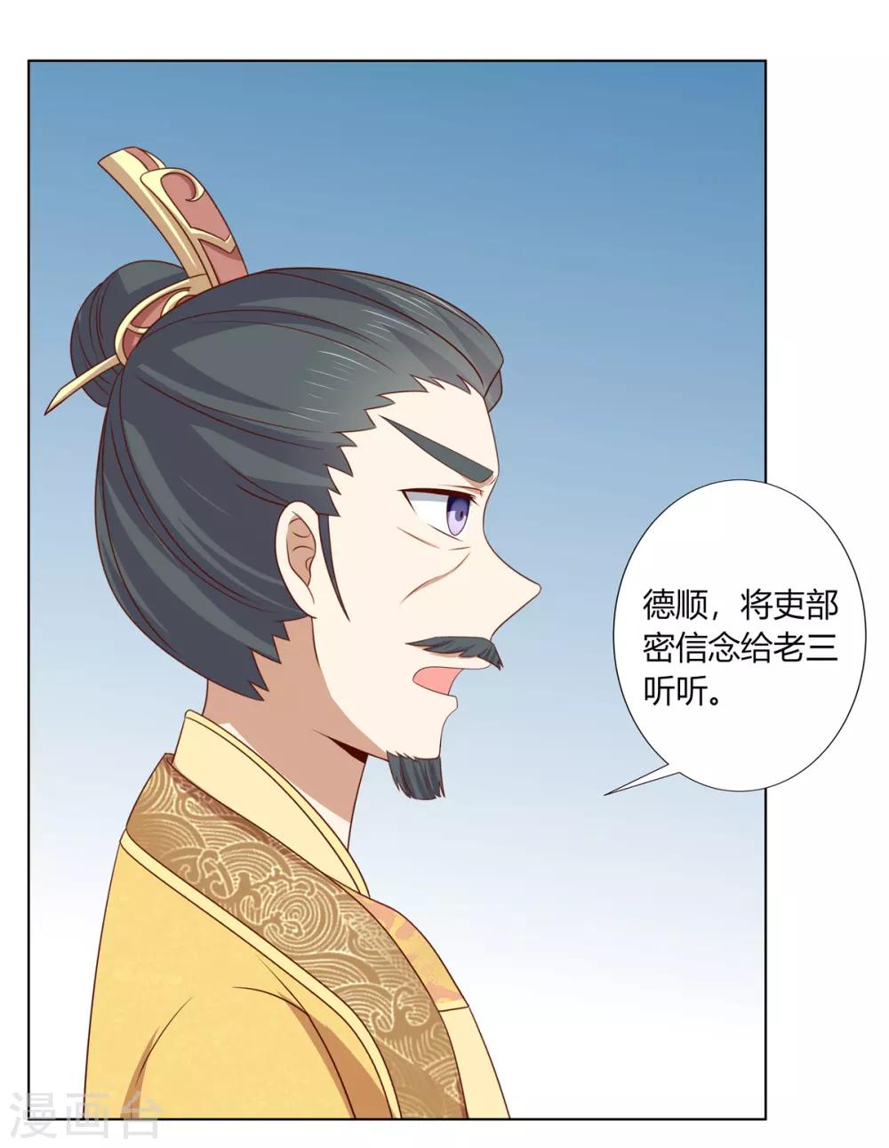 第2季61话 危机四伏29