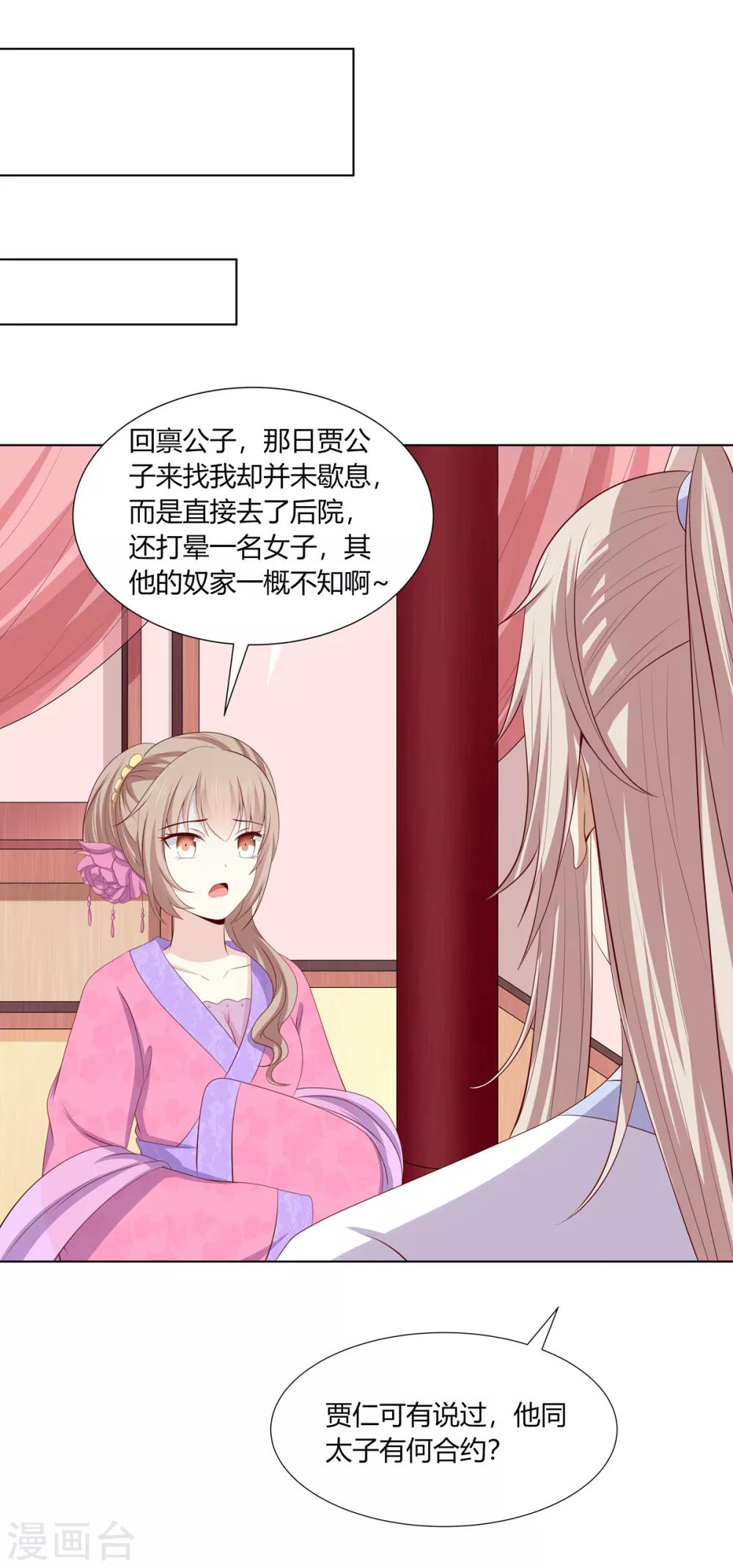 第2季61话 危机四伏4