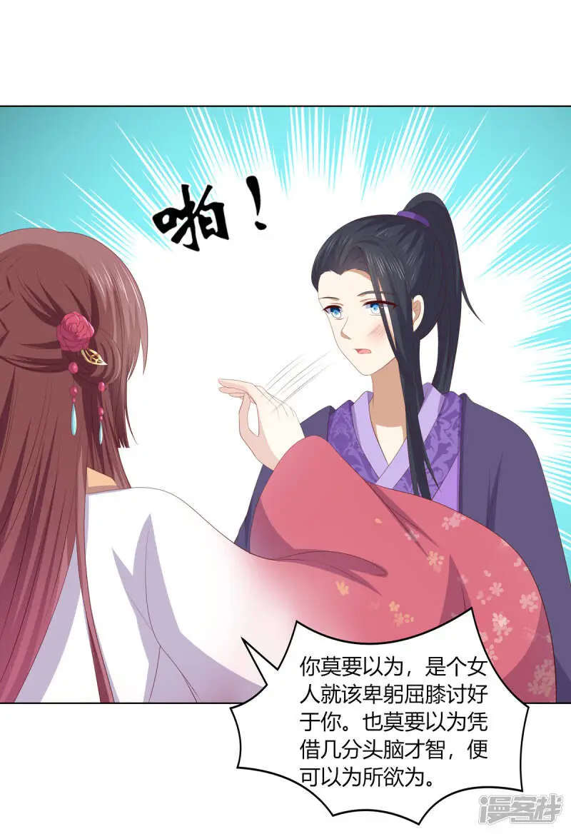第2季93话 流氓逼亲24