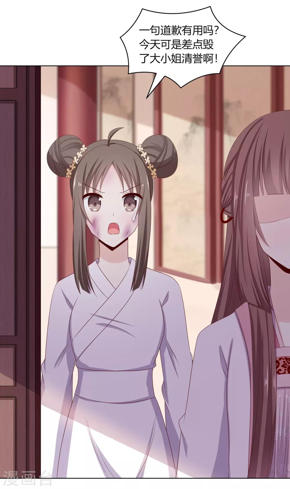 第14话 父母逼婚被打脸8