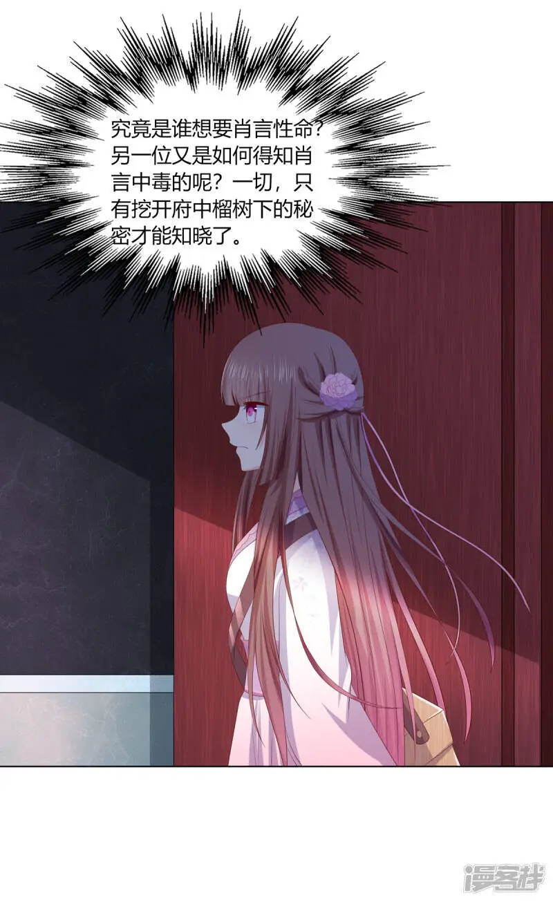 第2季84话 太后寿宴6