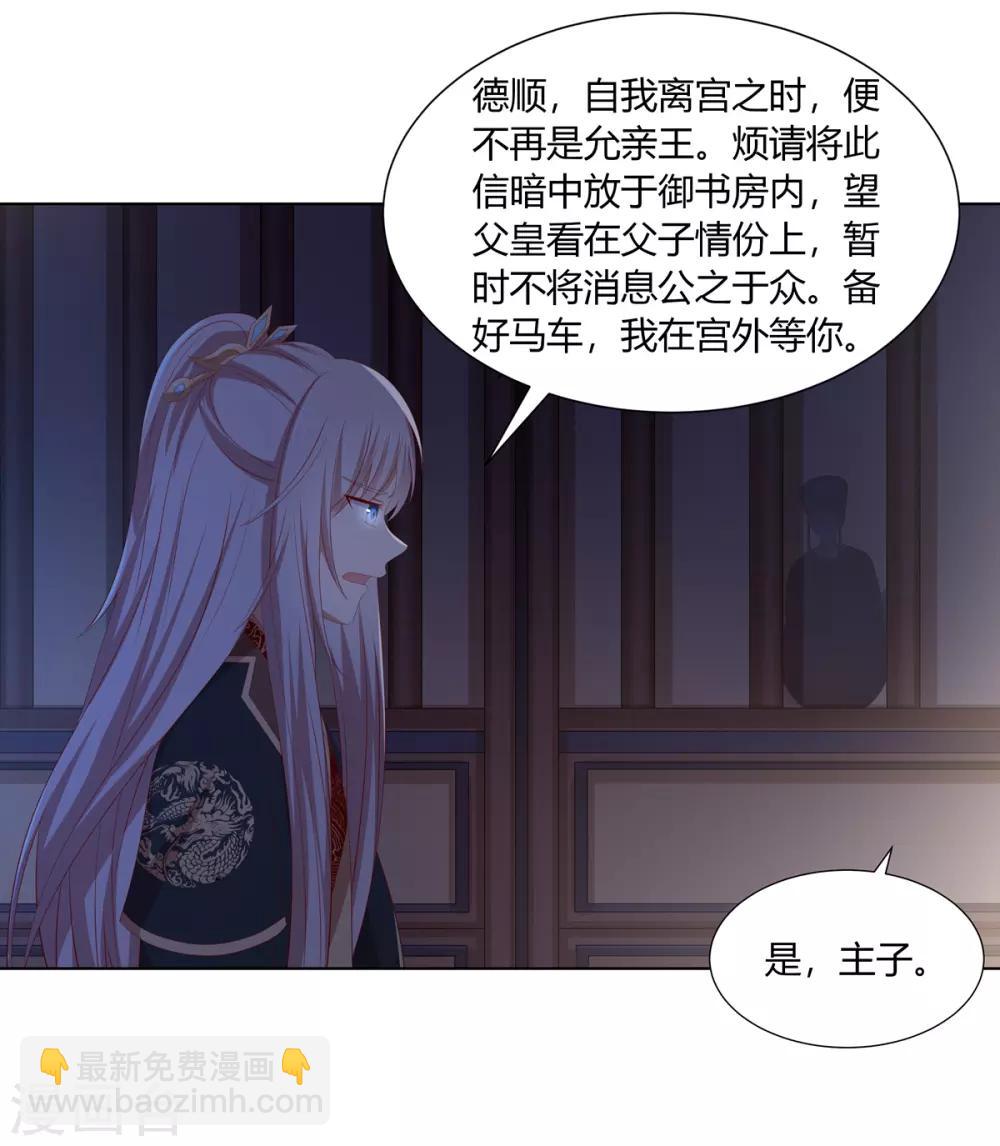 第2季51话 大婚之日3