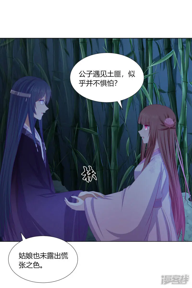 第2季83话 身中剧毒2
