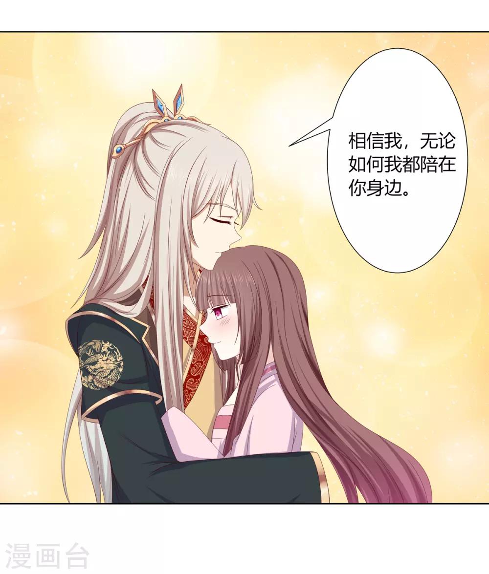 第2季7话 方贵提亲25