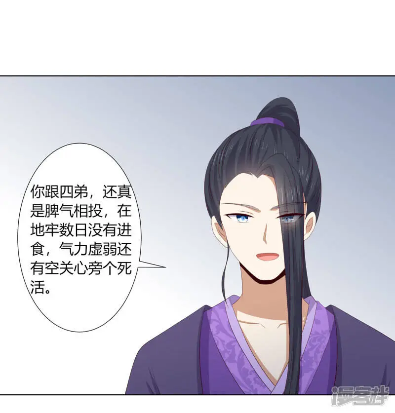 第2季92话 红丝蛊毒12
