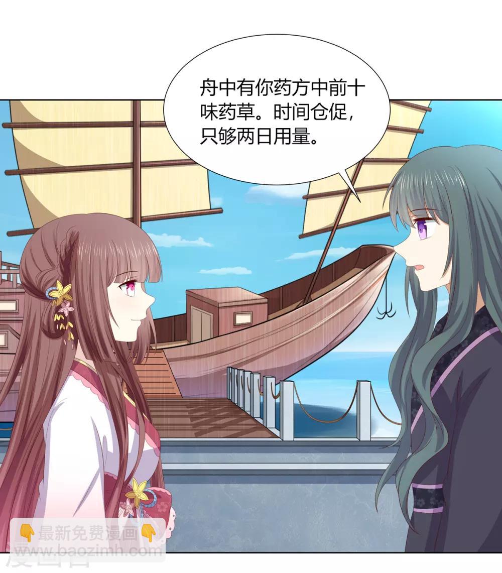 第2季78话 身败名裂7