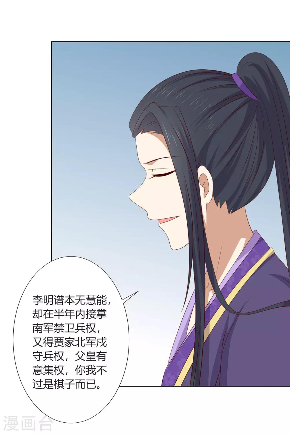 第2季59话 掖廷风波27