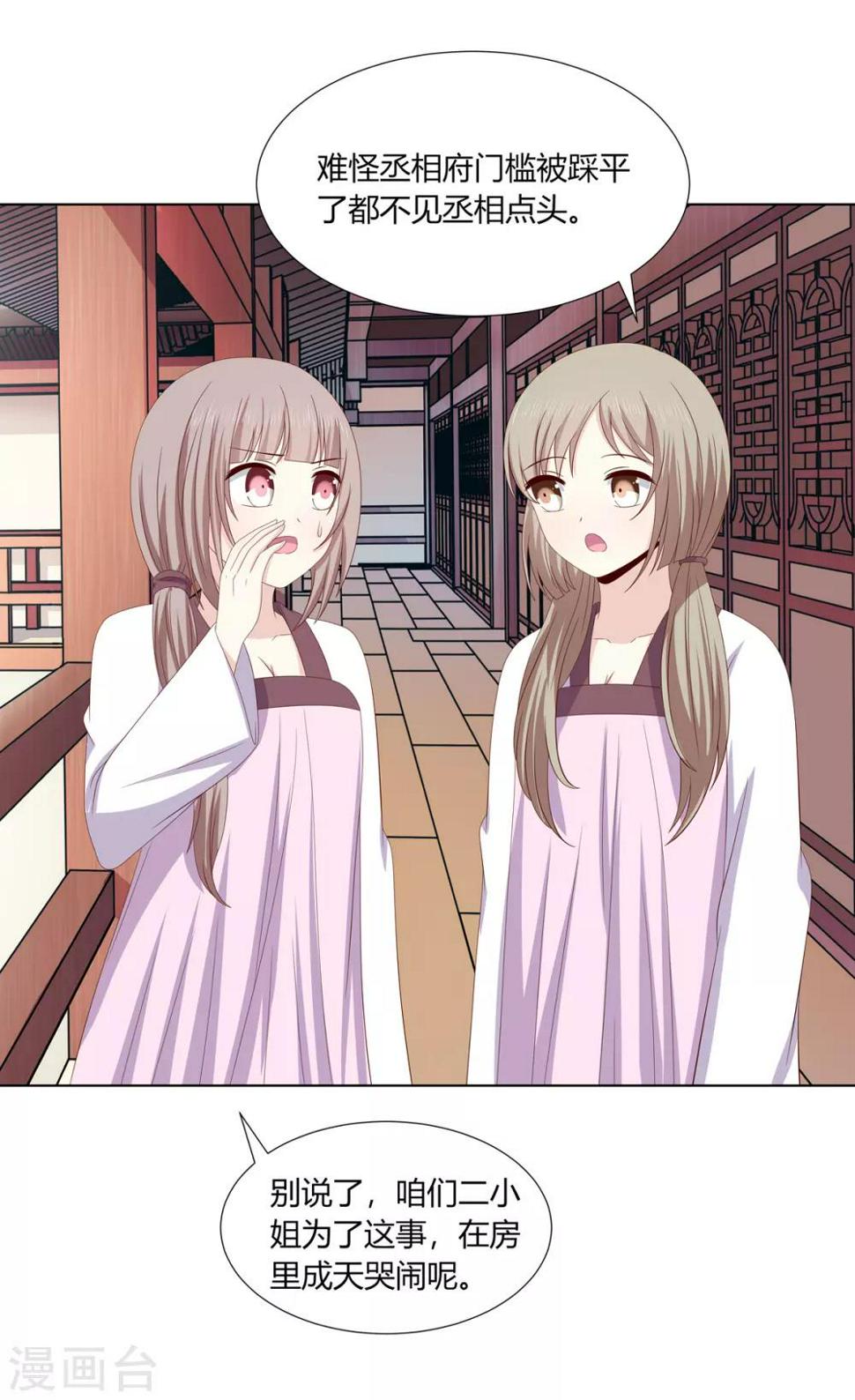 第2季25话 母凭子贵19