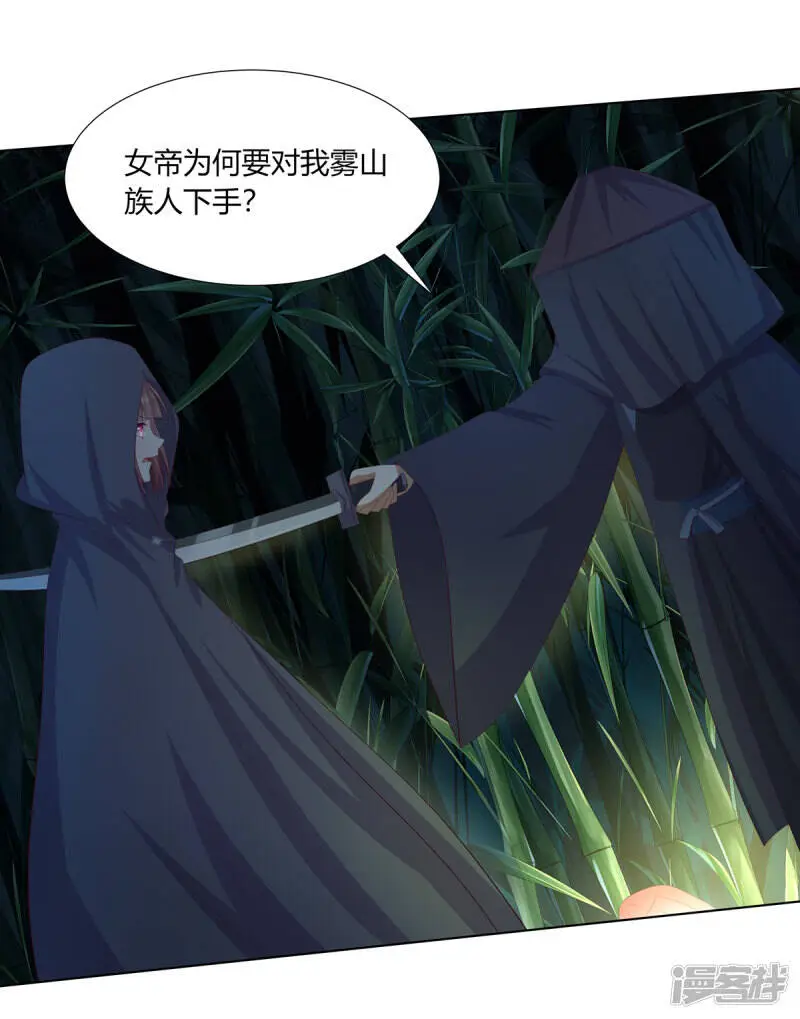 第2季89话 居心叵测33