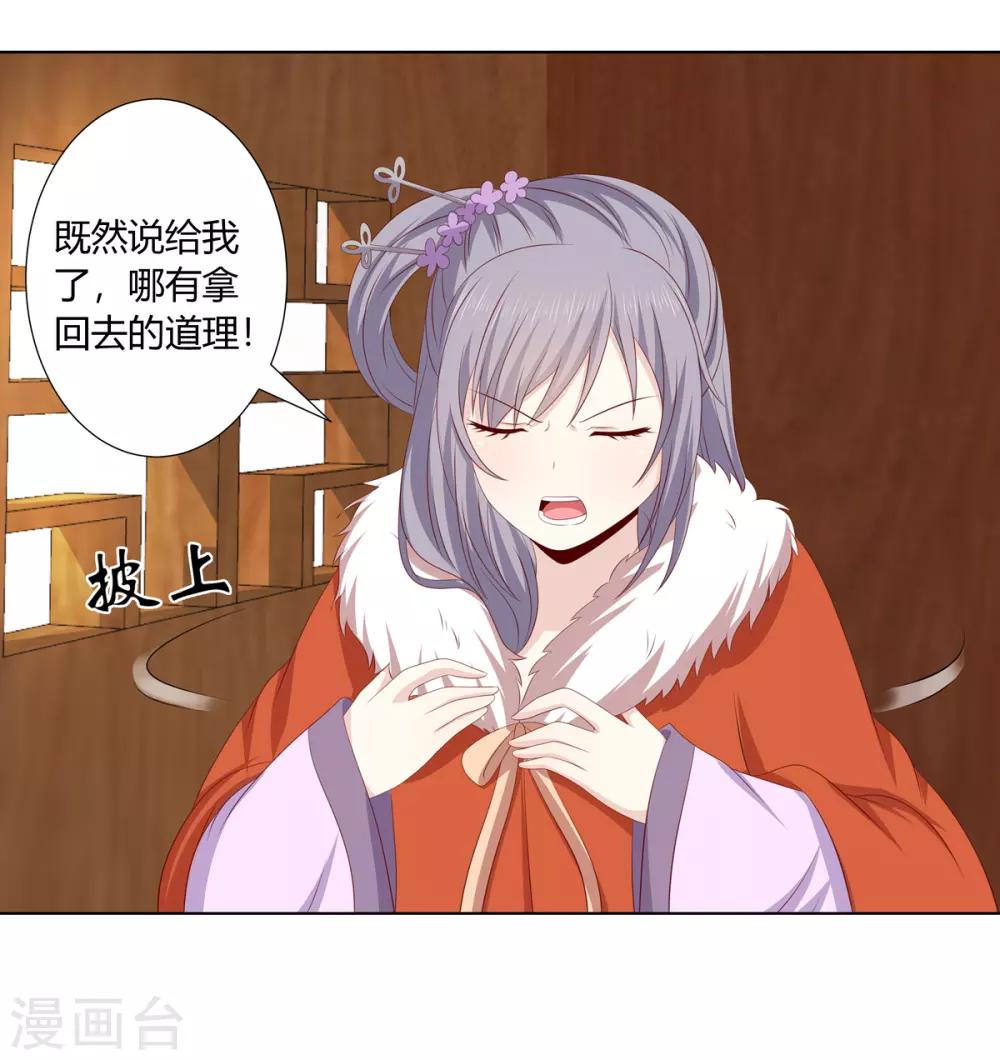 第2季45话 自食恶果7
