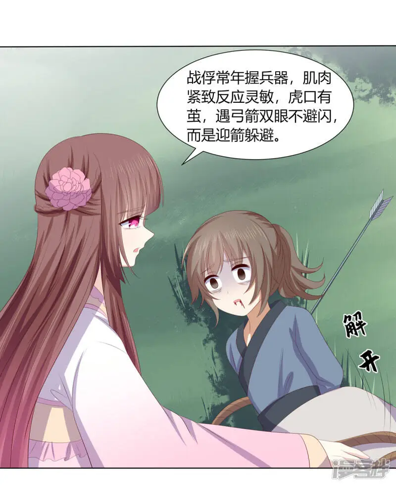 第2季88话 暗潮汹涌9
