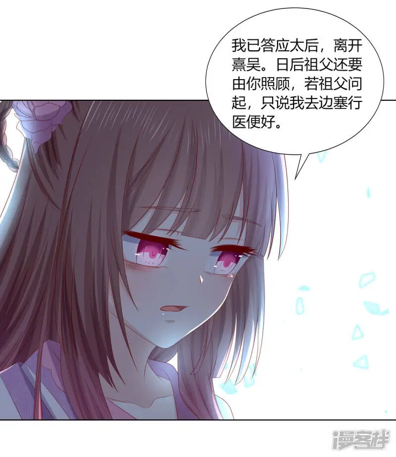 第2季85话 琉球女帝19
