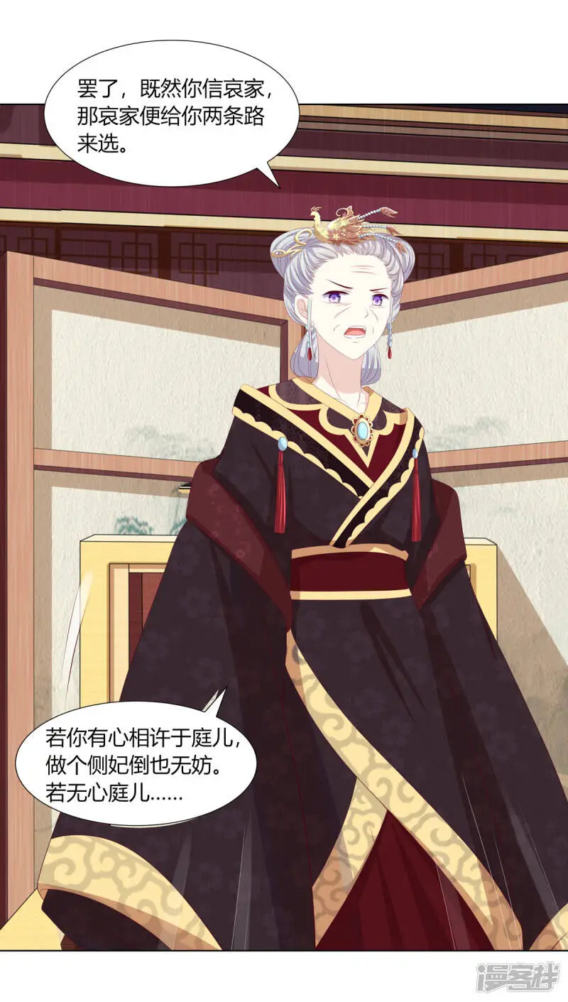 第2季85话 琉球女帝13