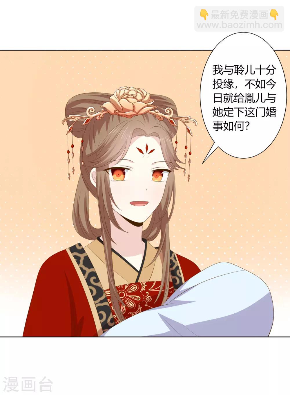 第2季64话 江南平乱11