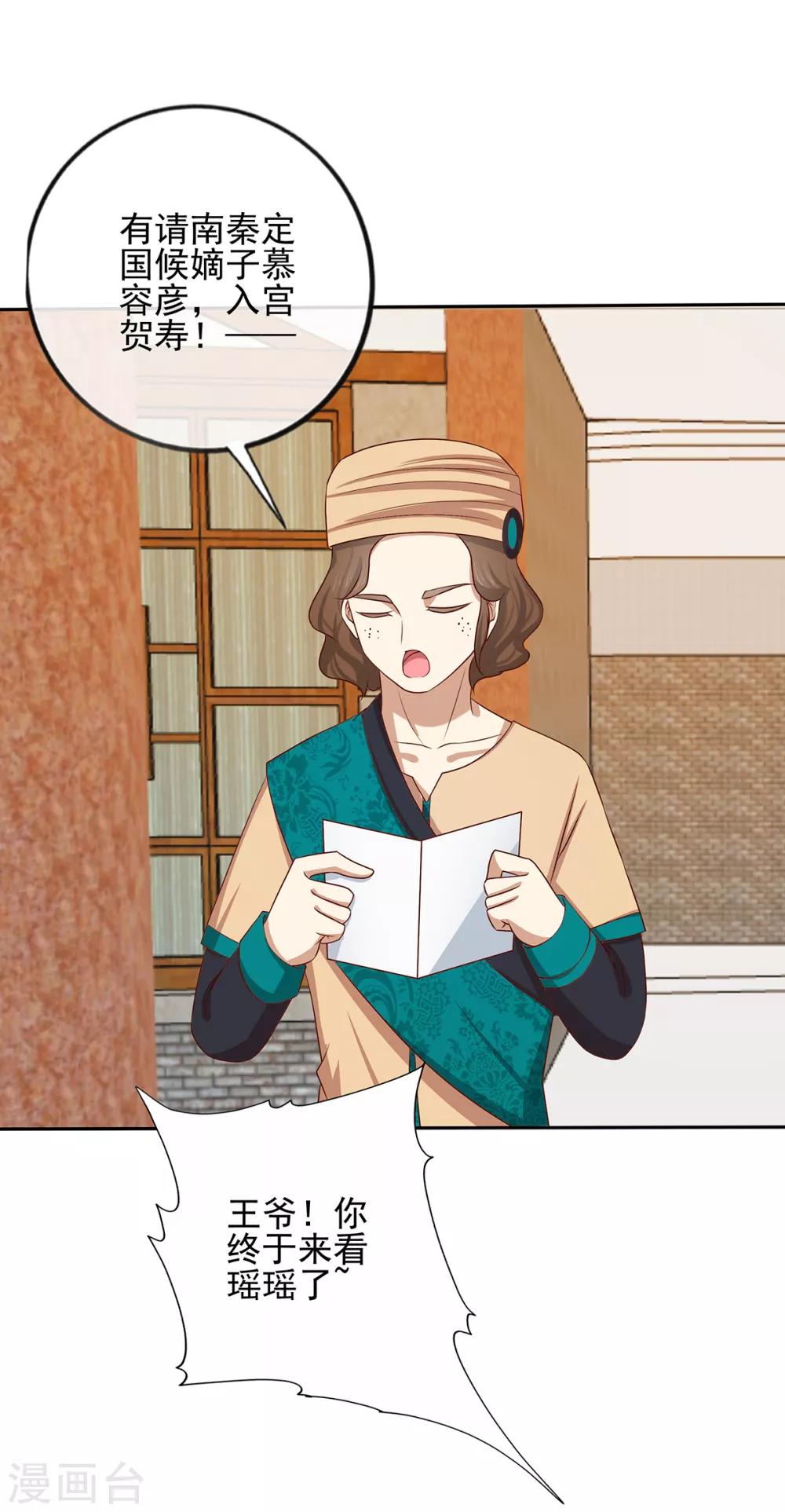 第2季41话 西域美人16