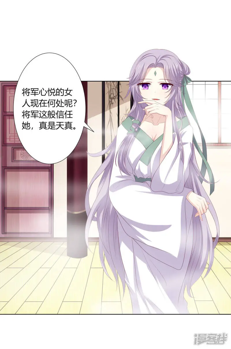 第2季90话 另有蹊跷6