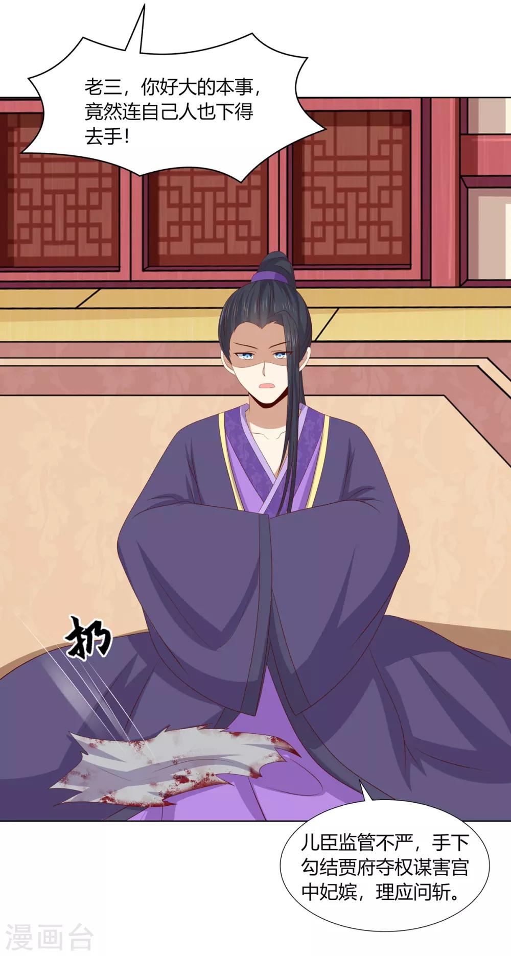 第2季61话 危机四伏28