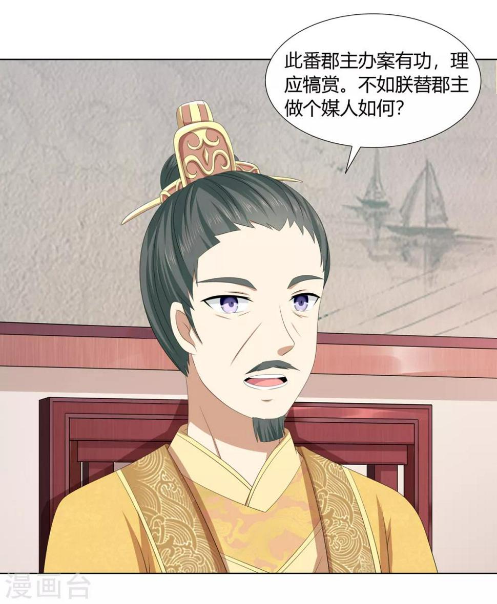 第2季39话 蛇鼠一窝28