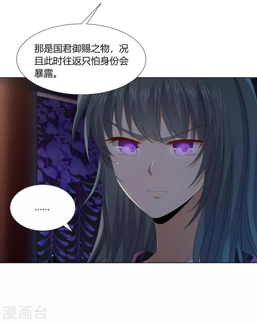 第2季71话 琉球血参28
