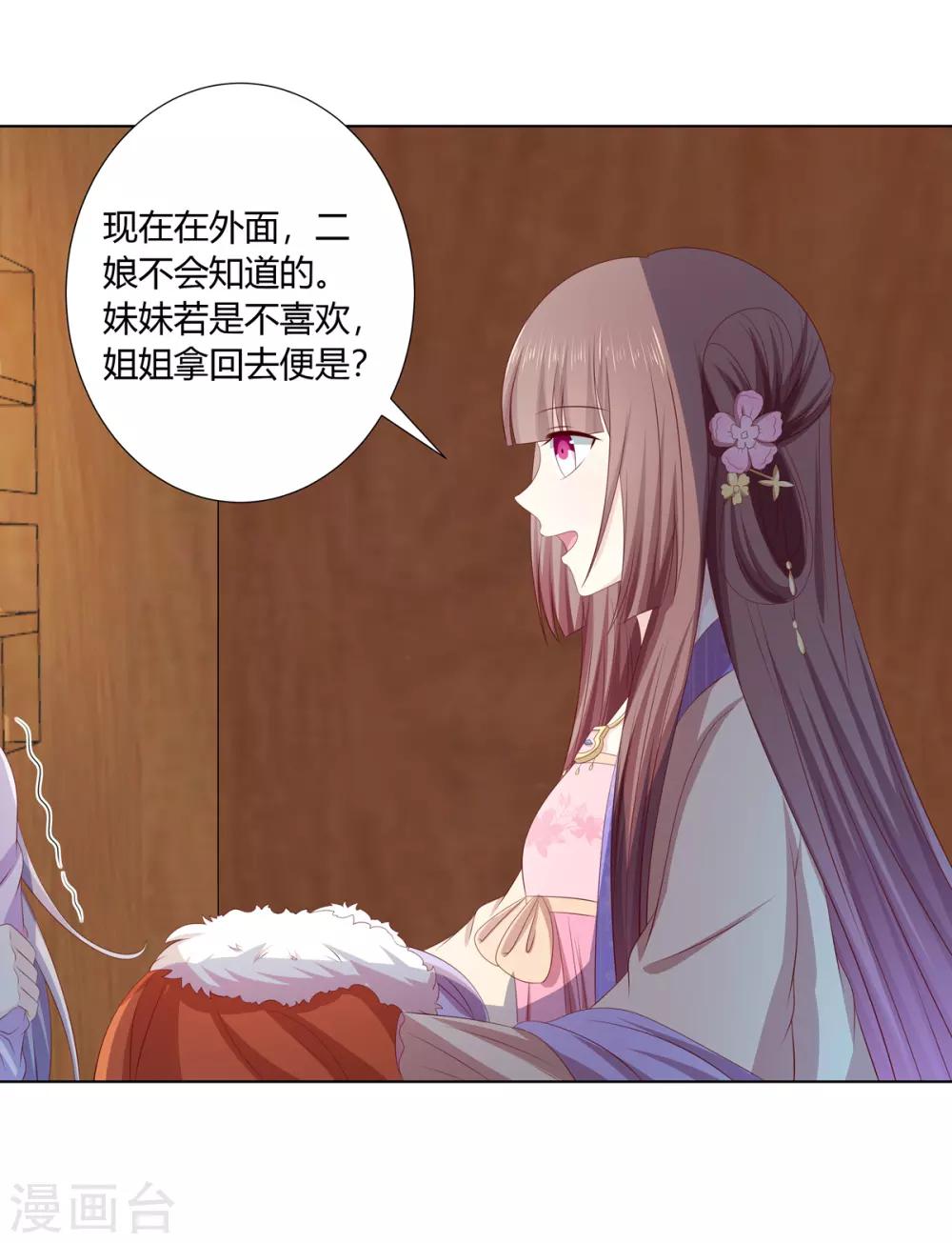 第2季45话 自食恶果5