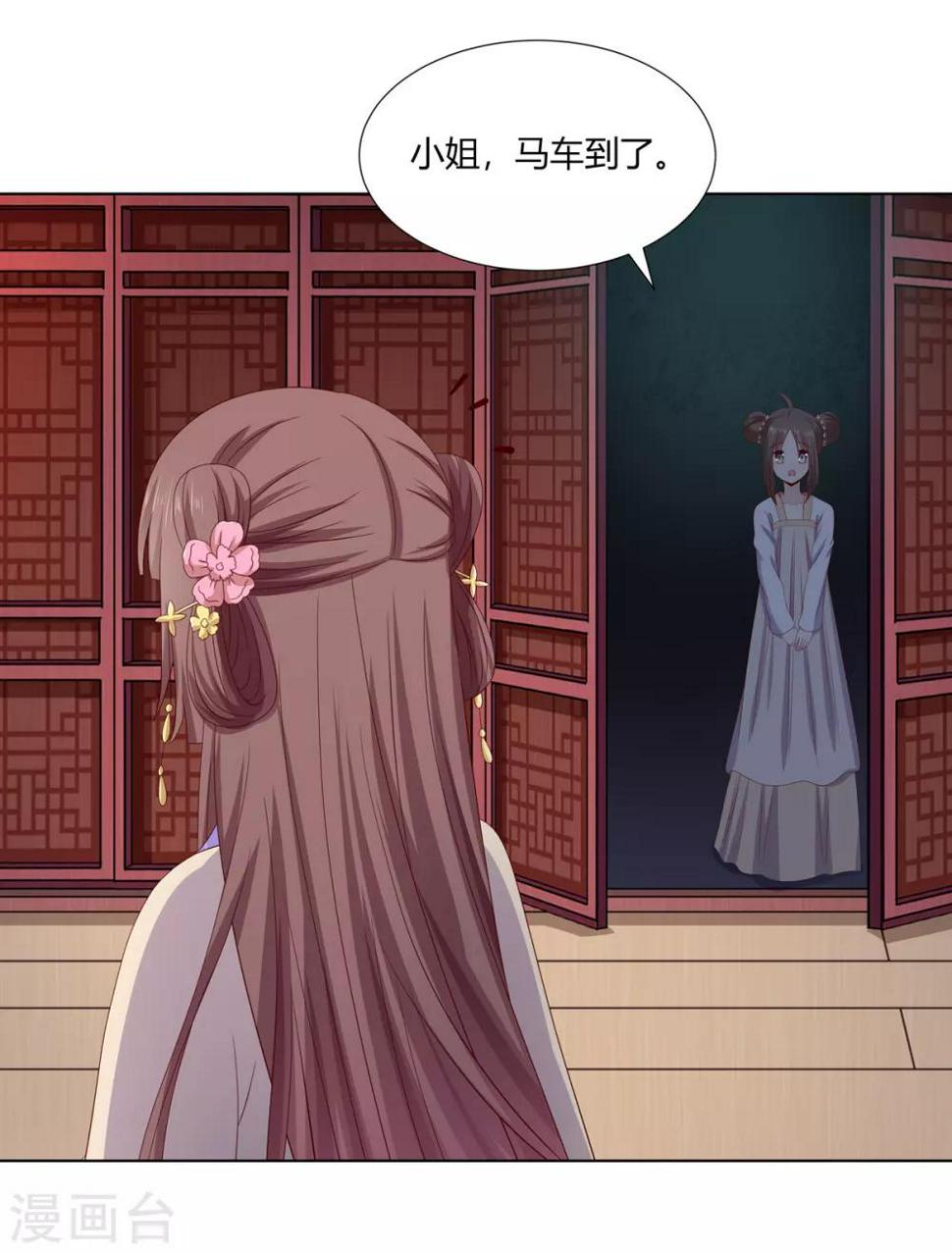 第2季22话 顾府小姐12