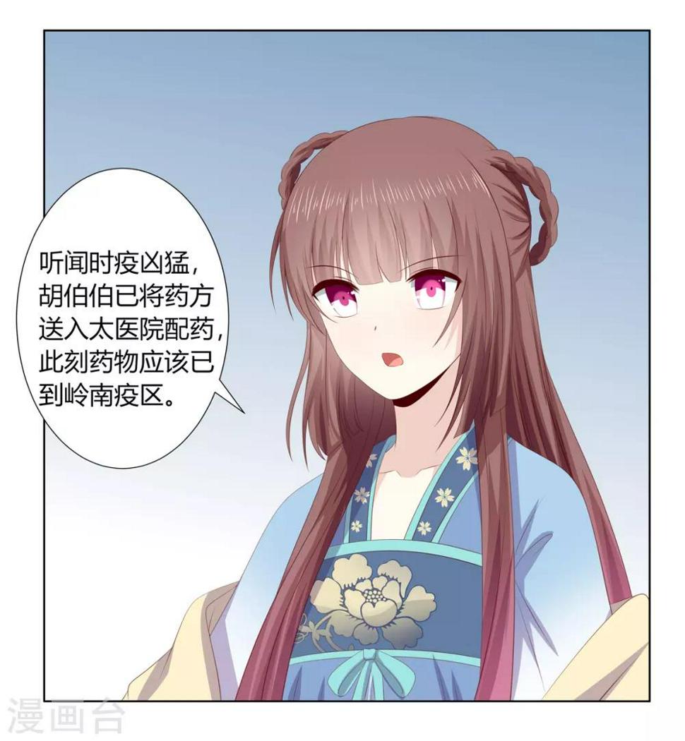 第2季73话 疫情爆发16