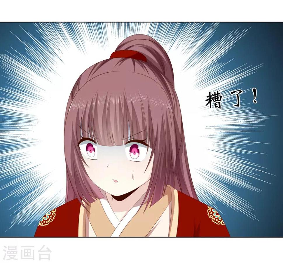 第2季31话 拓跋殷玉18