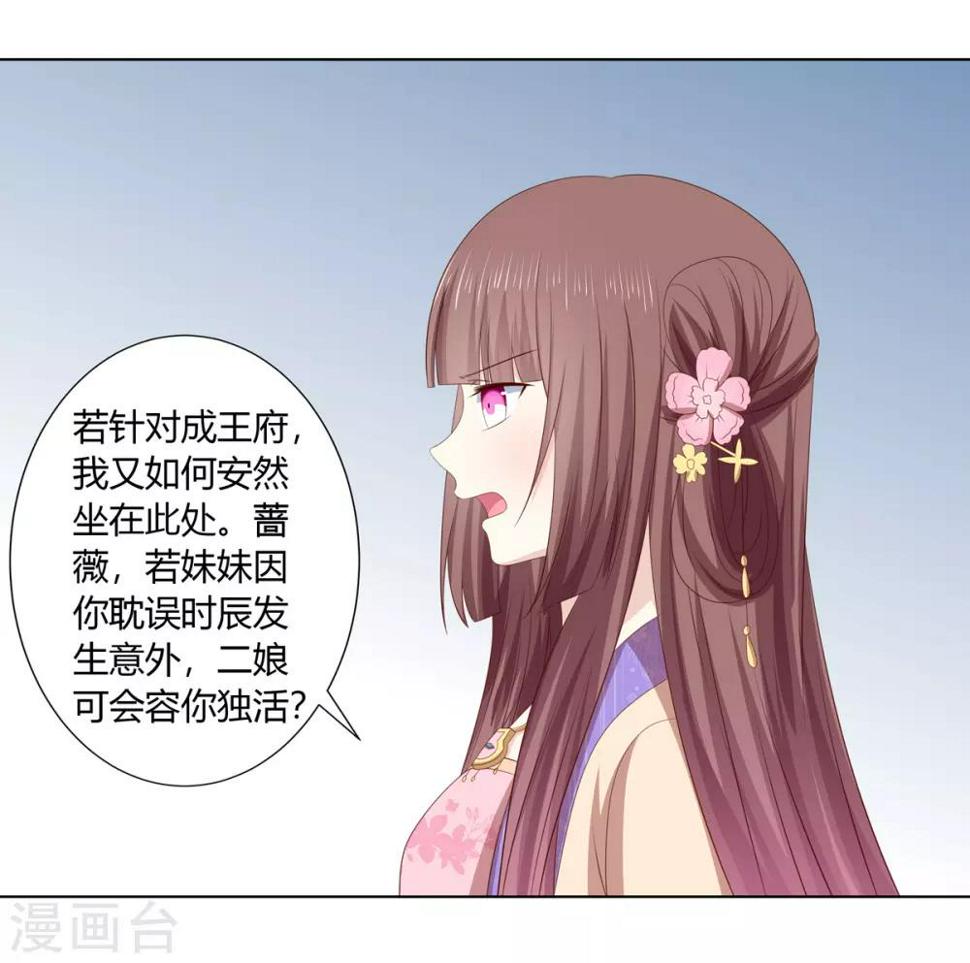 第2季45话 自食恶果26