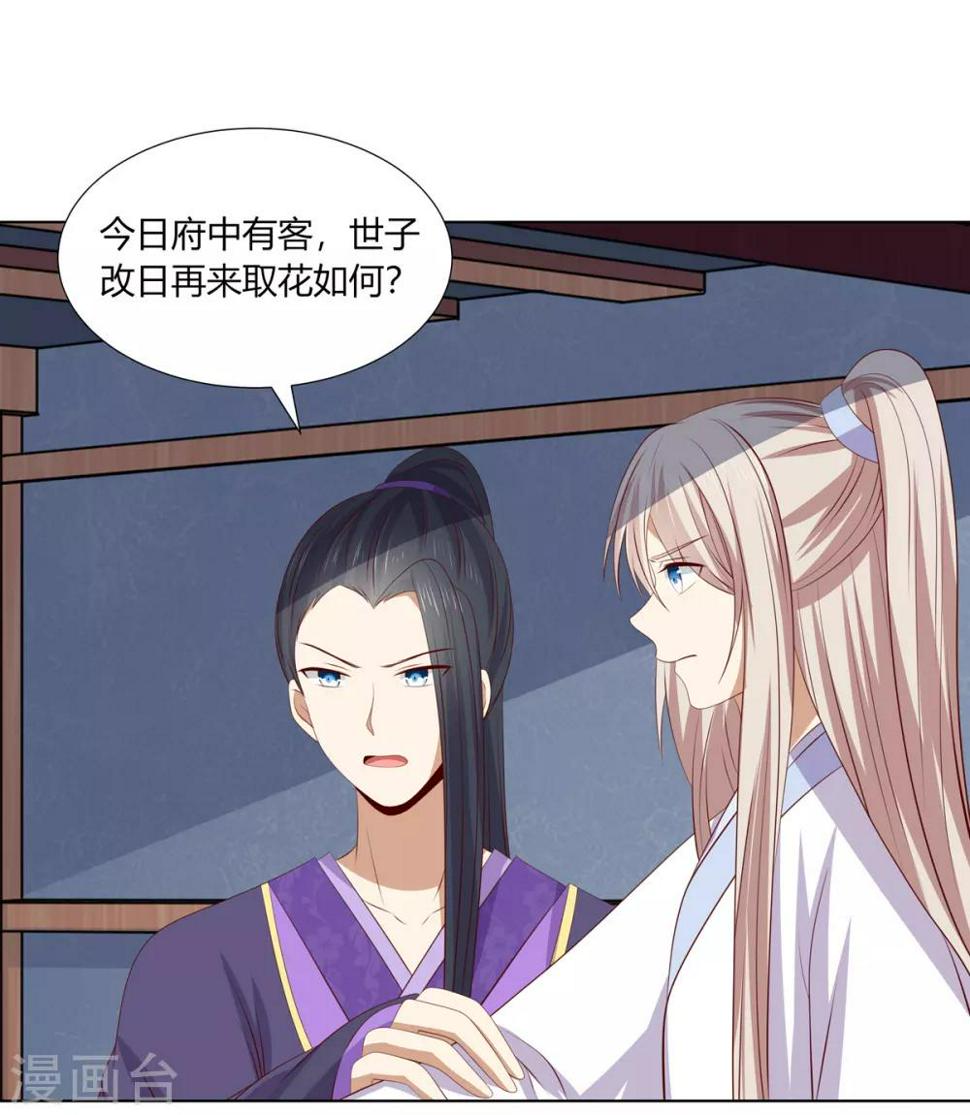 第2季57话 将军贾仁27
