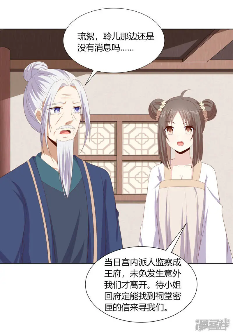 第2季93话 流氓逼亲8