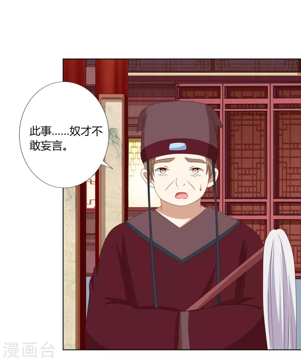 第2季78话 身败名裂24