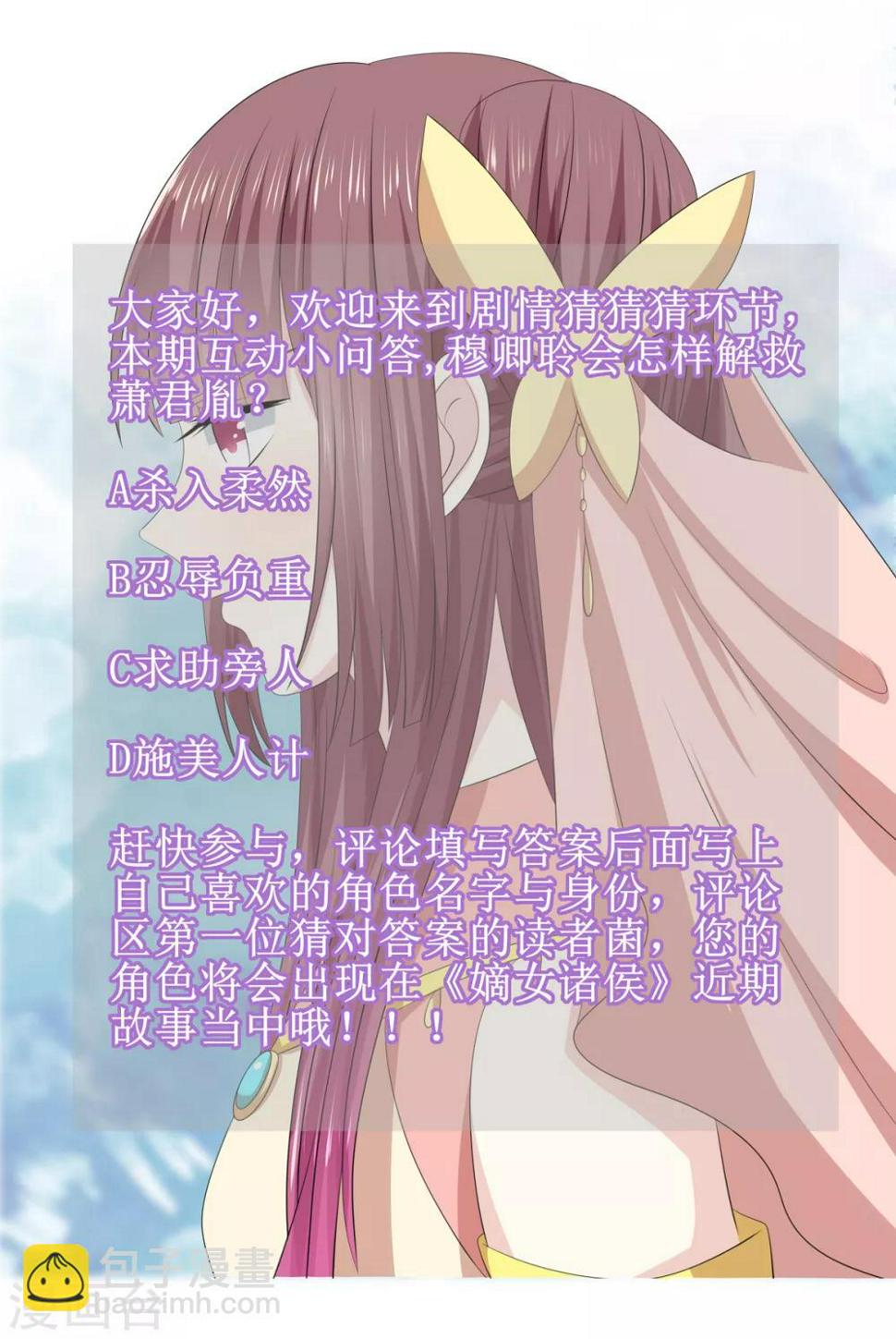 第2季43话 危在旦夕28